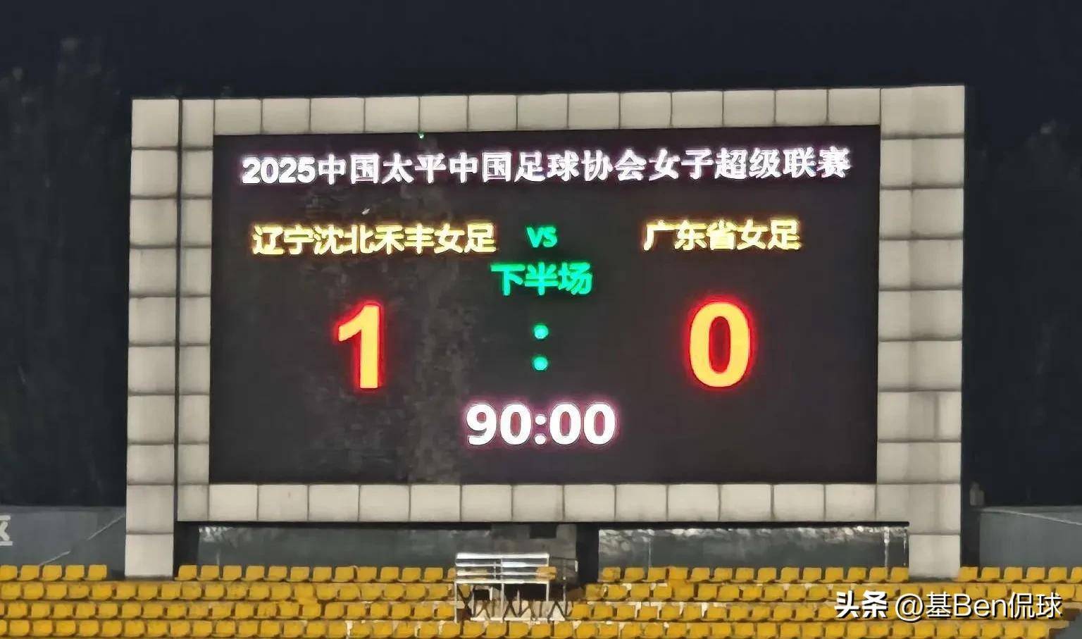 辽宁击败对手，稳居前列位置